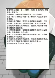 Page 313 of 变身战姬败北记录书 - preview thumbnail