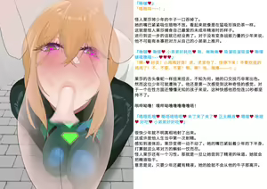Page 316 of 变身战姬败北记录书 - preview thumbnail
