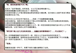 Page 323 of 变身战姬败北记录书 - preview thumbnail