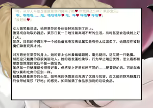 Page 383 of 变身战姬败北记录书 - preview thumbnail