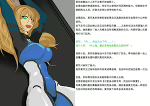 Page 41 of 变身战姬败北记录书 - preview thumbnail