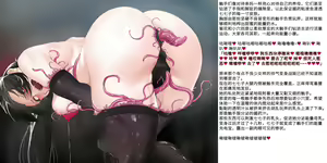 Page 424 of 变身战姬败北记录书 - preview thumbnail