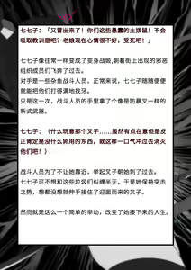 Page 45 of 变身战姬败北记录书 - preview thumbnail
