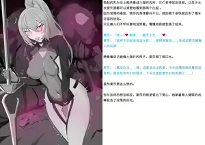 Page 5 of 变身战姬败北记录书 - preview thumbnail