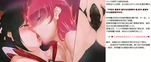 Page 51 of 变身战姬败北记录书 - preview thumbnail