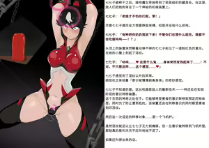 Page 52 of 变身战姬败北记录书 - preview thumbnail