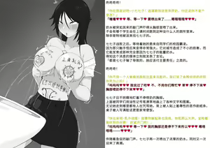 Page 73 of 变身战姬败北记录书 - preview thumbnail