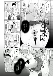 Page 10 of Classmate no Idol V o Sex Friend ni Shitemita 2 - preview thumbnail