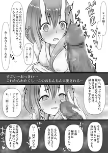 Page 26 of Shuna-sama no Tonikaku Eroi koto Ippai suru Hon - preview thumbnail