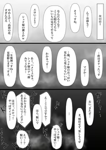 Page 28 of Shuna-sama no Tonikaku Eroi koto Ippai suru Hon - preview thumbnail