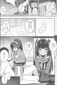 Page 15 of Usagi no Tamago - preview thumbnail