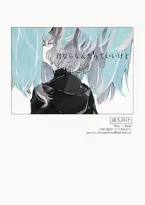 Kiminara nandatte Ii kedo — hentai manga cover on Fhentai