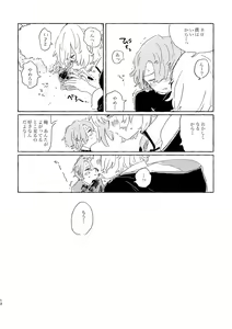 Page 11 of Kiminara nandatte Ii kedo - preview thumbnail