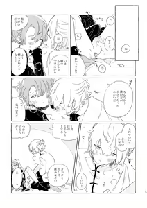 Page 14 of Kiminara nandatte Ii kedo - preview thumbnail