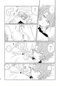 Page 19 of Kiminara nandatte Ii kedo - preview thumbnail