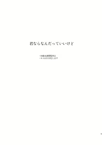 Page 4 of Kiminara nandatte Ii kedo - preview thumbnail