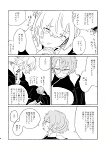 Page 5 of Kiminara nandatte Ii kedo - preview thumbnail