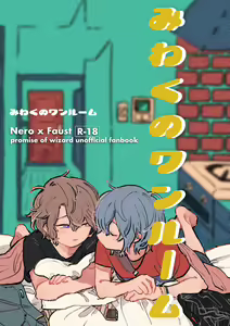 Miwaku no One Room — hentai manga cover on Fhentai