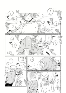 Page 20 of Miwaku no One Room - preview thumbnail