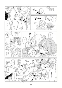Page 23 of Miwaku no One Room - preview thumbnail