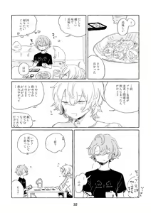Page 29 of Miwaku no One Room - preview thumbnail