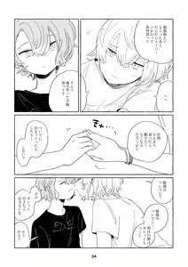 Page 31 of Miwaku no One Room - preview thumbnail