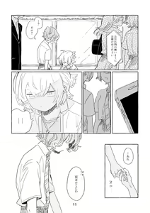 Page 8 of Miwaku no One Room - preview thumbnail