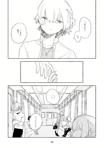 Page 9 of Miwaku no One Room - preview thumbnail