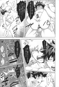 Page 19 of Gouhou nanode Mondainai?! - preview thumbnail
