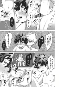 Page 21 of Gouhou nanode Mondainai?! - preview thumbnail