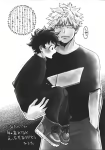 Page 25 of Gouhou nanode Mondainai?! - preview thumbnail