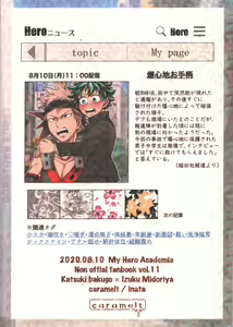 Page 27 of Gouhou nanode Mondainai?! - preview thumbnail