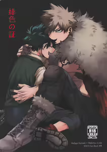 Hiiro no Akashi — hentai manga cover on Fhentai