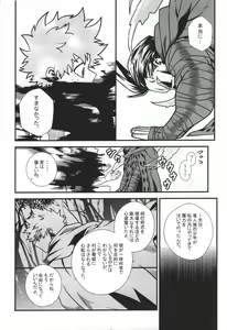 Page 35 of Hiiro no Akashi - preview thumbnail