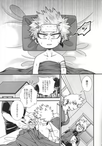 Page 6 of Hiiro no Akashi - preview thumbnail