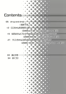 Page 3 of drug and drop - preview thumbnail