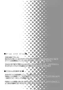 Page 10 of drug and drop - preview thumbnail