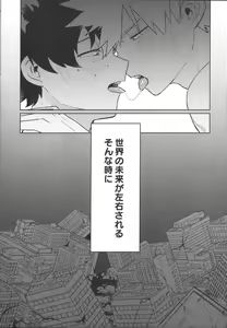Page 3 of Bokura no Mirai e. - preview thumbnail