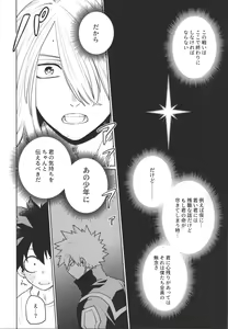 Page 7 of Bokura no Mirai e. - preview thumbnail