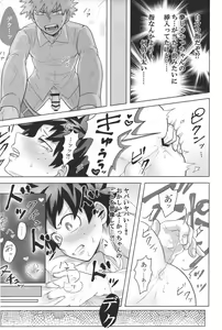Page 14 of Katakoi Dreamer - preview thumbnail