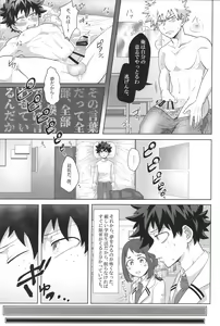 Page 16 of Katakoi Dreamer - preview thumbnail