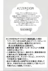 Page 3 of Katakoi Dreamer - preview thumbnail