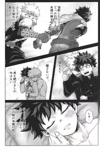 Page 27 of monologue - preview thumbnail