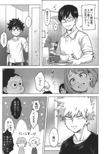 Page 6 of monologue - preview thumbnail