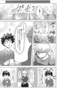 Page 16 of Jaa Ore to Tsukiae. - preview thumbnail
