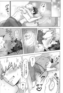 Page 24 of Jaa Ore to Tsukiae. - preview thumbnail