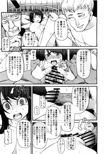 Page 103 of COMIC Momohime 2010-06 - preview thumbnail