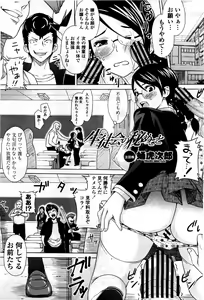 Page 111 of COMIC Momohime 2010-06 - preview thumbnail