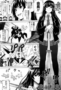 Page 112 of COMIC Momohime 2010-06 - preview thumbnail