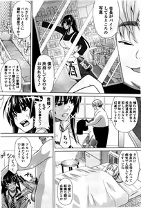 Page 116 of COMIC Momohime 2010-06 - preview thumbnail